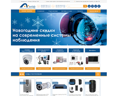 Интернет-магазин