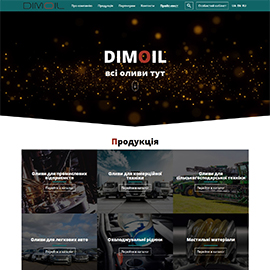 Інтернет-каталог DIMOIL