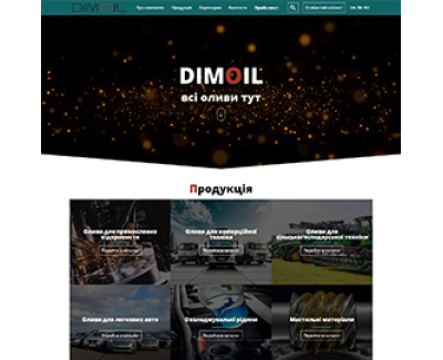 Інтернет-каталог DIMOIL