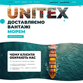 Корпоративний сайт UNITEX