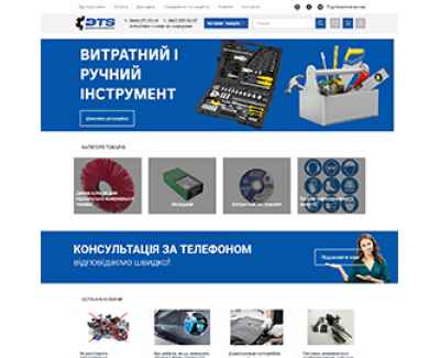 Інтернет магазин DNIPROTECHSERVIS