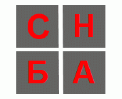 Сайт для совета независимых бухгалтеров и аудиторов