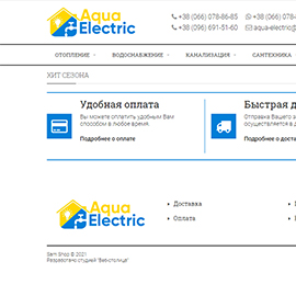 Інтернет магазин AQUA-ELECTRIC