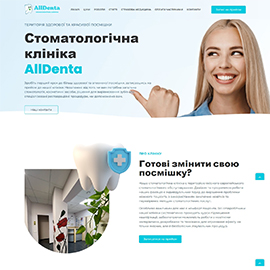 Корпоративний сайт ALLDENTA