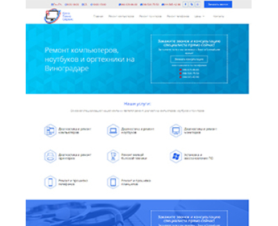 Корпоративный сайт