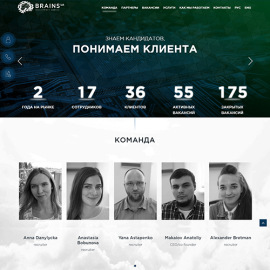 Сайт рекрутингового агентства BRAINS UA