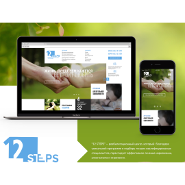 12-steps