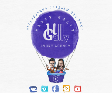 Hally-Gally