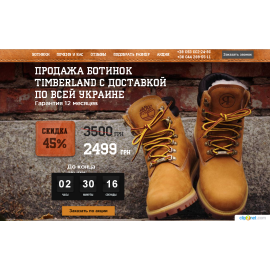 Ботинки Тимберленды