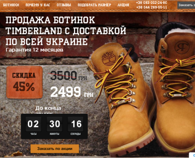 Ботинки Тимберленды