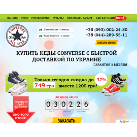 Сайт для Укртехнофудз