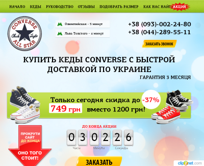Сайт для Укртехнофудз