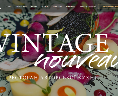 Лендинг для ресторана Vintage nouveau