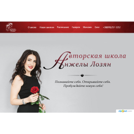 Сайт авторской школы Анжелы Лозян