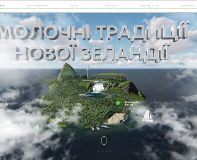 Разработка сайта мороженного ТМ Оливер Смит