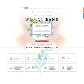 Лендинг женского фестиваля Woman Land