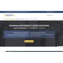 Центр Перевірки Нерухомості