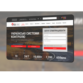 Українські системи контролю