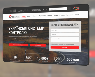 Українські системи контролю
