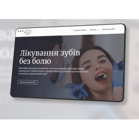 Лікування зубів без болю