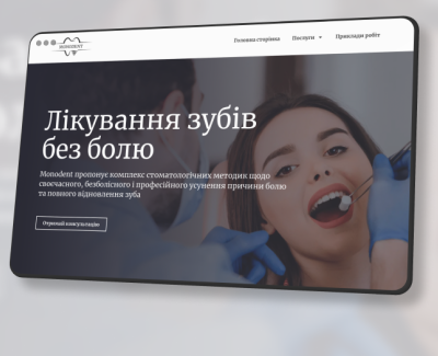 Лікування зубів без болю