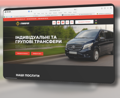 Транспортна компанія ITRANSFER