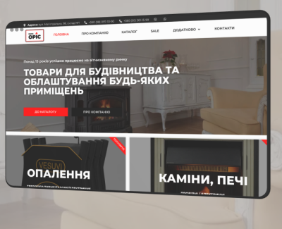 Товари для будівництва