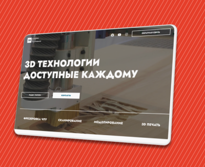 3D-технології для всіх