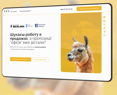 Робота в продажах