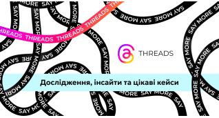 Исследования