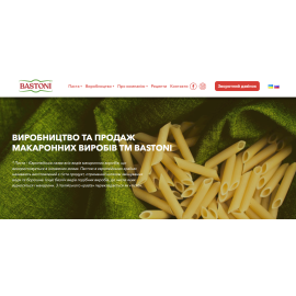 Bastoni