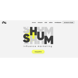SHUM agency