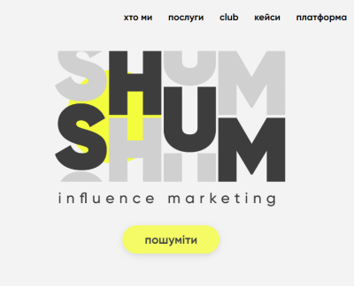 SHUM agency
