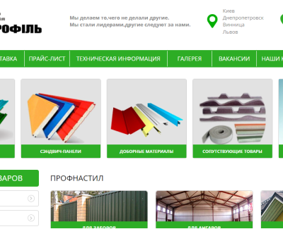 Sprofil