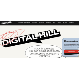 Digital Hill