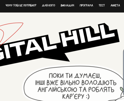 Digital Hill