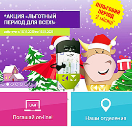 КредитМаркет