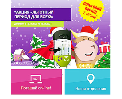КредитМаркет