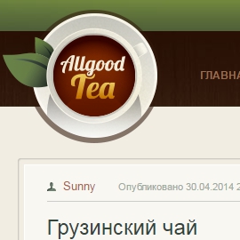 All Good Tea