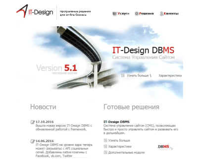 IT-Design DBMS