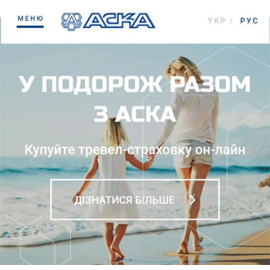 Cтраховая компания ASKA