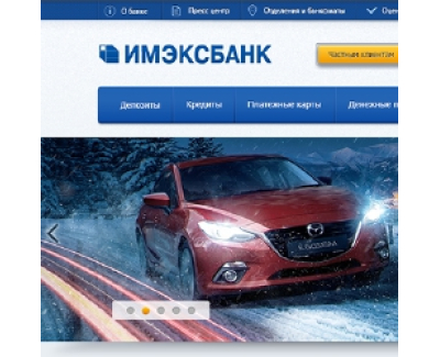 ИМЕКСБАНК