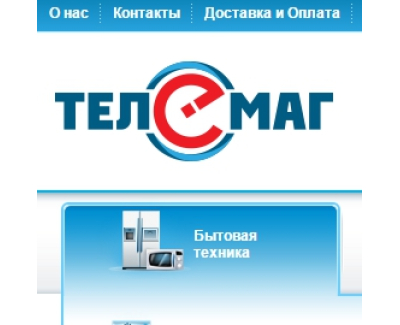 Телемаг