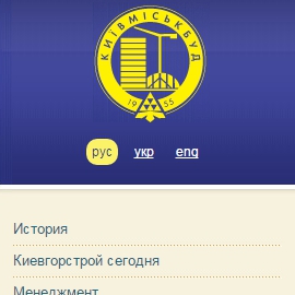 КиевГорСтрой