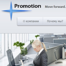 PromotionStaff