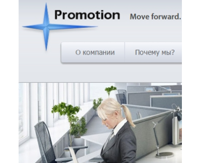 PromotionStaff