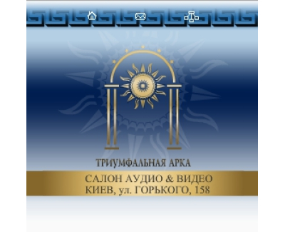 Триумфальная арка