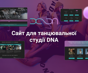 Розробка сайту танцювальної студії DNA
