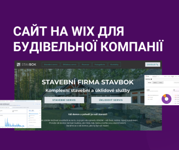 Сайт на Wix для будівельної компанії