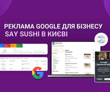 Реклама Google для бізнесу Say Sushi в Києві